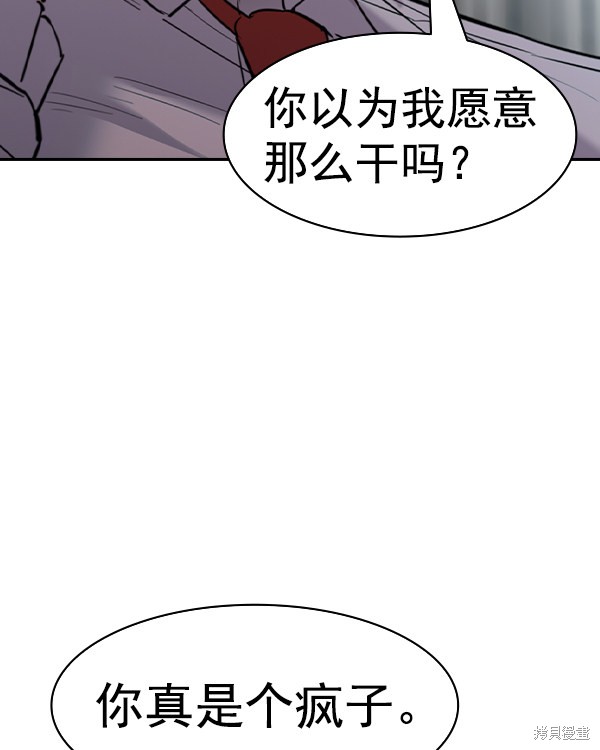 《实力至上校园》漫画最新章节第2季037话免费下拉式在线观看章节第【129】张图片