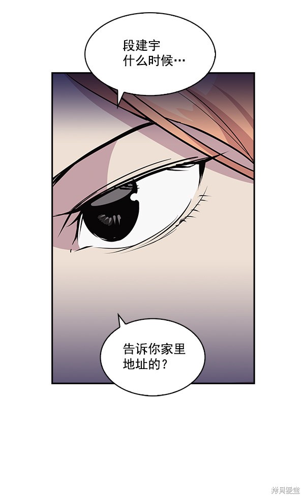 《实力至上校园》漫画最新章节第33话免费下拉式在线观看章节第【13】张图片