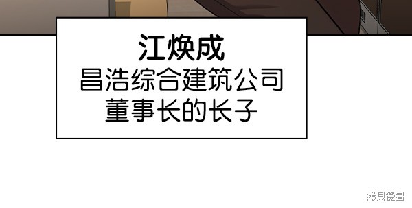 《实力至上校园》漫画最新章节第2季039话免费下拉式在线观看章节第【6】张图片