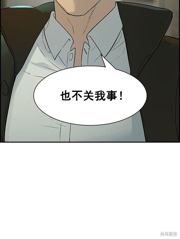 《实力至上校园》漫画最新章节第2季008话免费下拉式在线观看章节第【105】张图片