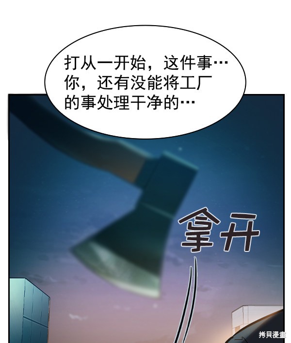 《实力至上校园》漫画最新章节第2季011话免费下拉式在线观看章节第【110】张图片