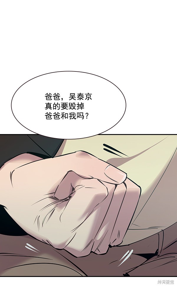 《实力至上校园》漫画最新章节第106话免费下拉式在线观看章节第【52】张图片