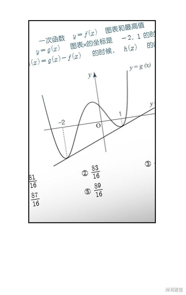 《实力至上校园》漫画最新章节第44话免费下拉式在线观看章节第【74】张图片