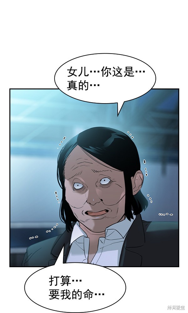 《实力至上校园》漫画最新章节第2季024话免费下拉式在线观看章节第【10】张图片