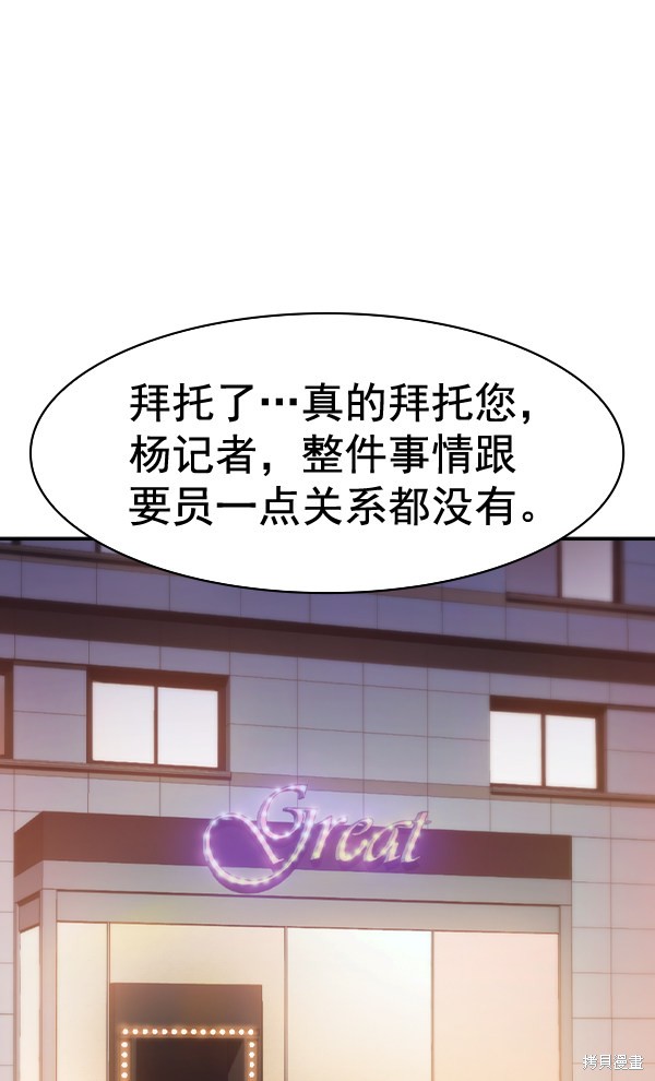 《实力至上校园》漫画最新章节第2季052话免费下拉式在线观看章节第【91】张图片