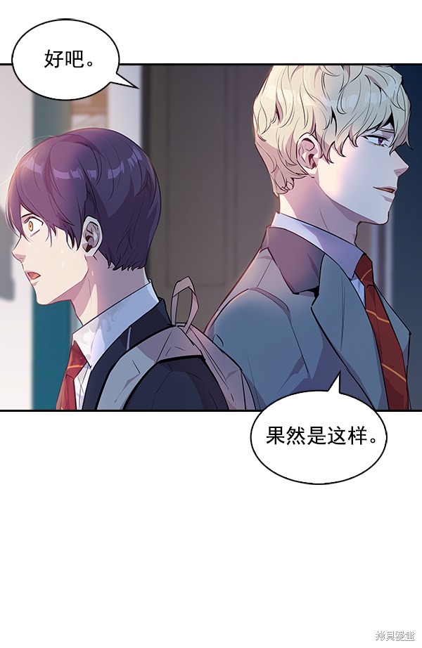 《实力至上校园》漫画最新章节第36话免费下拉式在线观看章节第【86】张图片