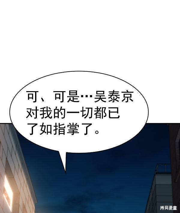 《实力至上校园》漫画最新章节第2季046话免费下拉式在线观看章节第【44】张图片