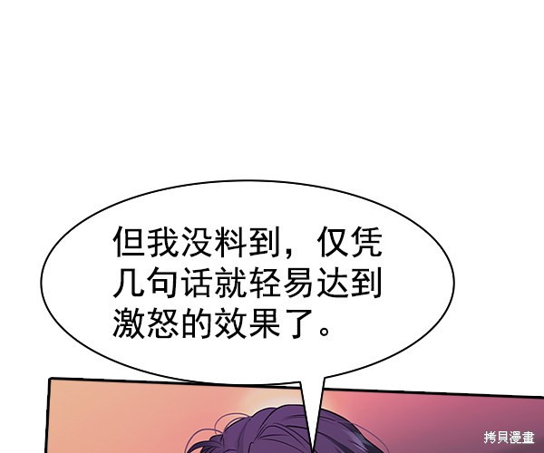 《实力至上校园》漫画最新章节第2季035话免费下拉式在线观看章节第【113】张图片