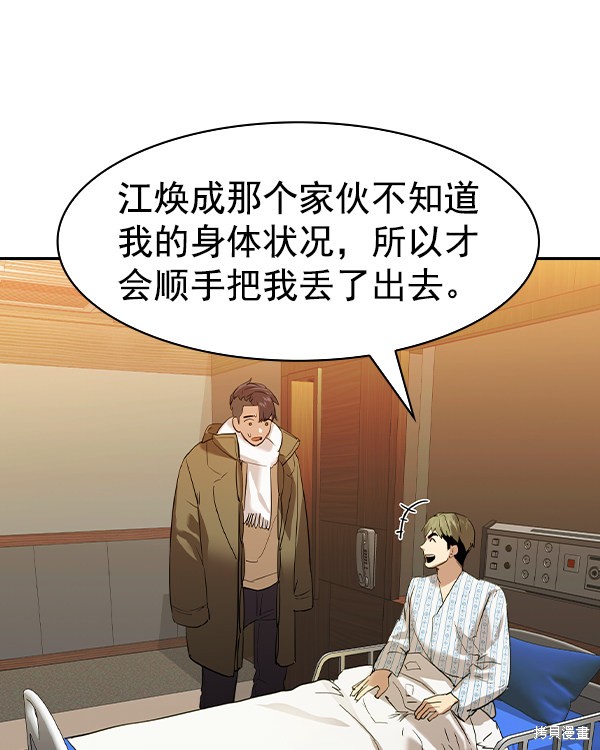 《实力至上校园》漫画最新章节第2季031话免费下拉式在线观看章节第【50】张图片