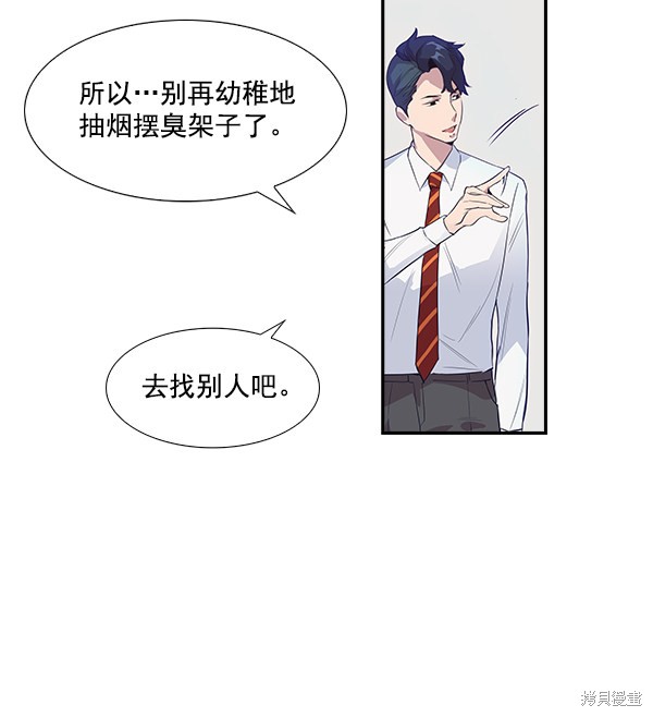 《实力至上校园》漫画最新章节第1话免费下拉式在线观看章节第【107】张图片