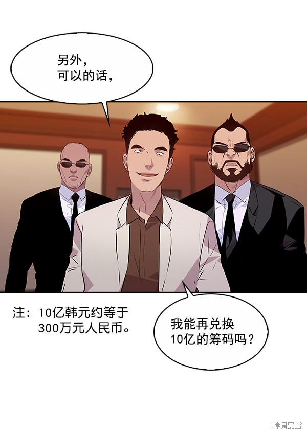 《实力至上校园》漫画最新章节第54话免费下拉式在线观看章节第【74】张图片