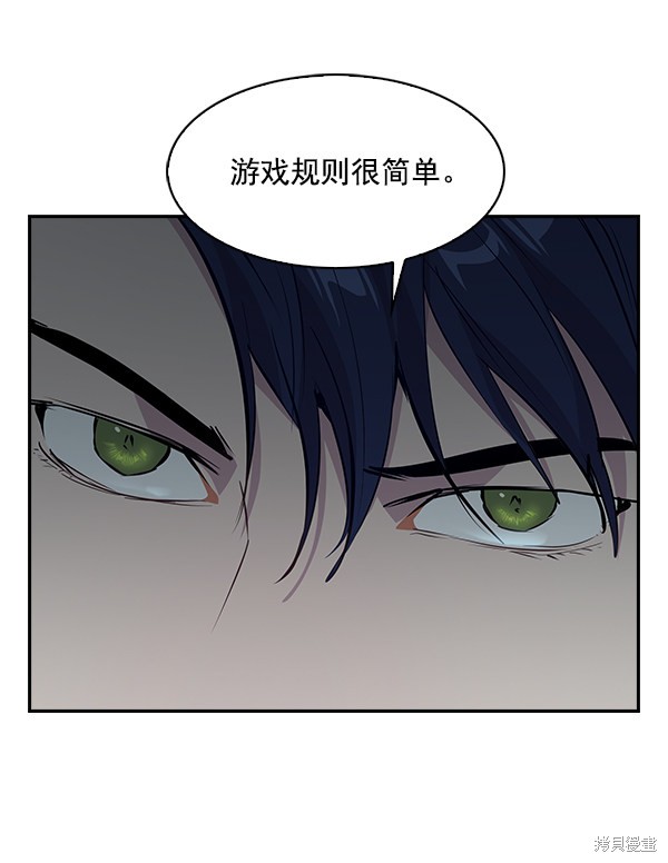 《实力至上校园》漫画最新章节第69话免费下拉式在线观看章节第【22】张图片