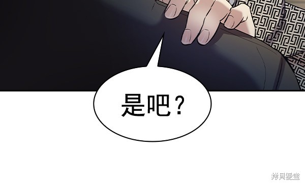 《实力至上校园》漫画最新章节第2季055话免费下拉式在线观看章节第【55】张图片