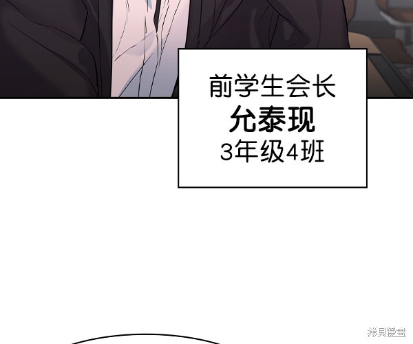 《实力至上校园》漫画最新章节第2季032话免费下拉式在线观看章节第【83】张图片