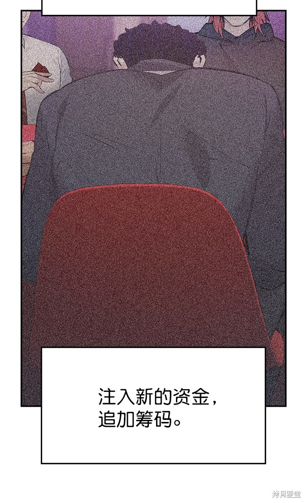 《实力至上校园》漫画最新章节第81话免费下拉式在线观看章节第【95】张图片