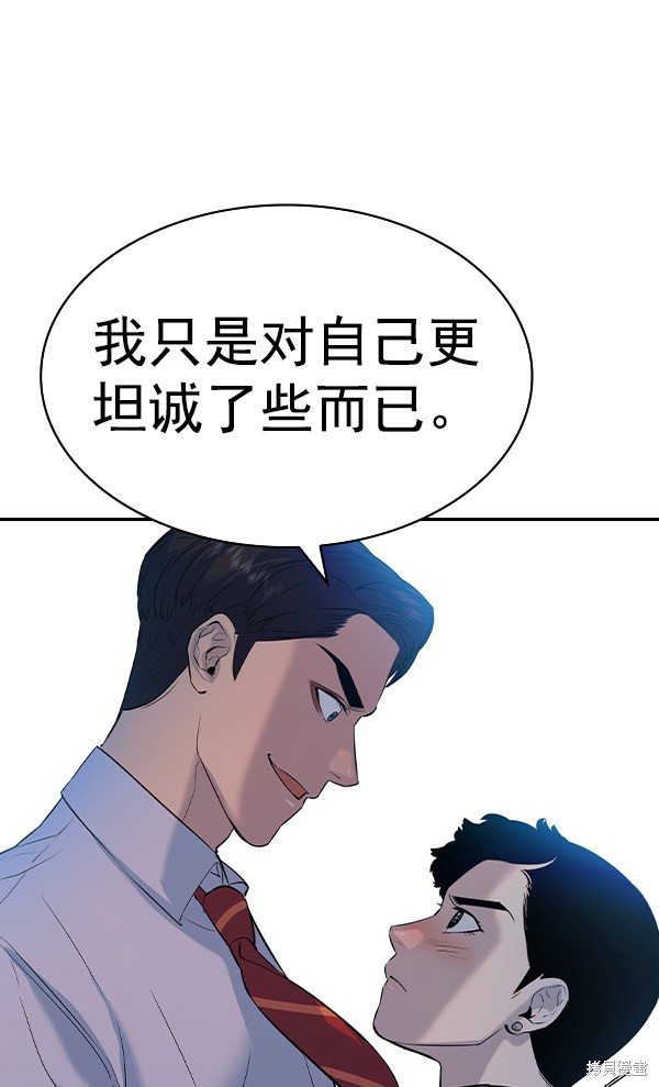 《实力至上校园》漫画最新章节第2季053话免费下拉式在线观看章节第【21】张图片