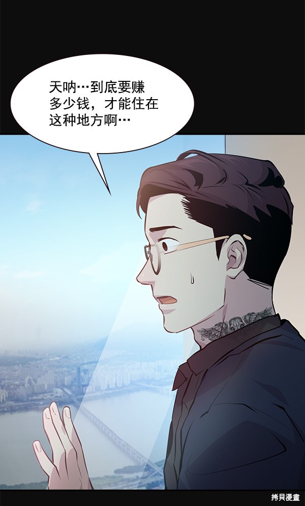 《实力至上校园》漫画最新章节第86话免费下拉式在线观看章节第【34】张图片