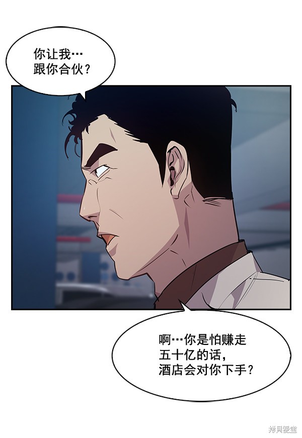 《实力至上校园》漫画最新章节第53话免费下拉式在线观看章节第【25】张图片