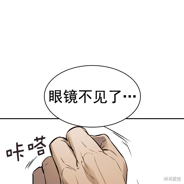 《实力至上校园》漫画最新章节第2季055话免费下拉式在线观看章节第【77】张图片