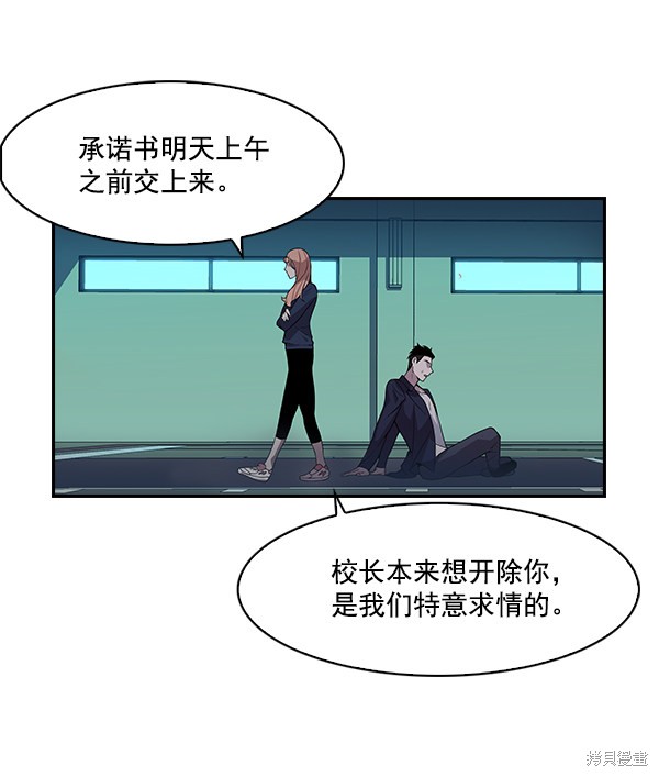 《实力至上校园》漫画最新章节第4话免费下拉式在线观看章节第【22】张图片