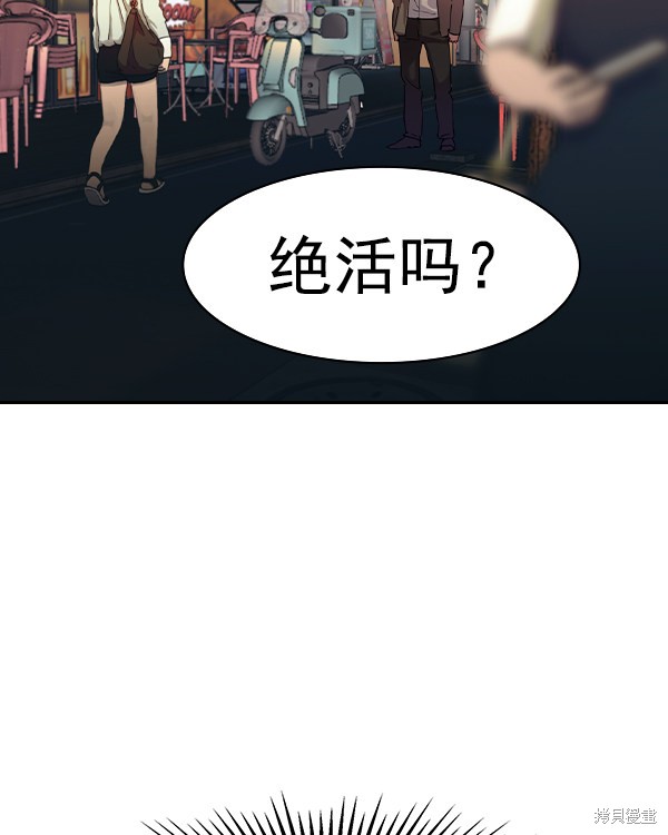 《实力至上校园》漫画最新章节第2季039话免费下拉式在线观看章节第【122】张图片