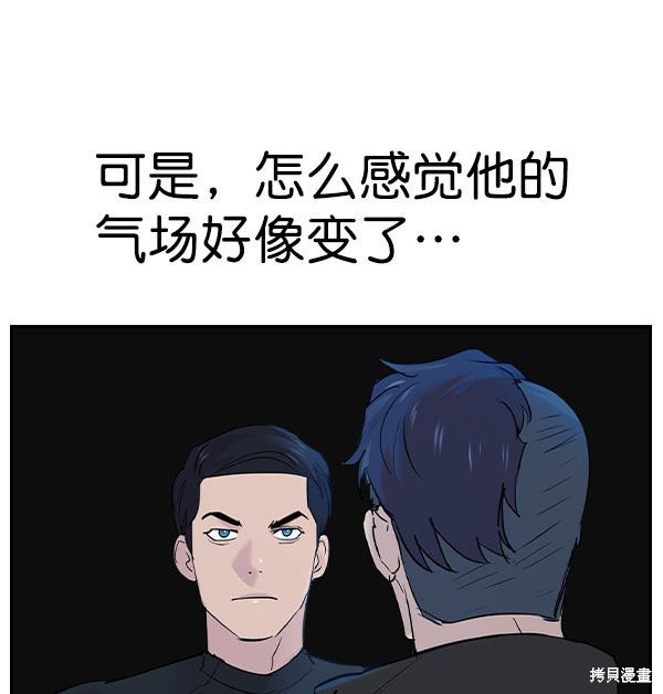 《实力至上校园》漫画最新章节第2季008话免费下拉式在线观看章节第【38】张图片