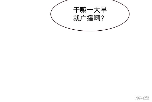 《实力至上校园》漫画最新章节第87话免费下拉式在线观看章节第【3】张图片