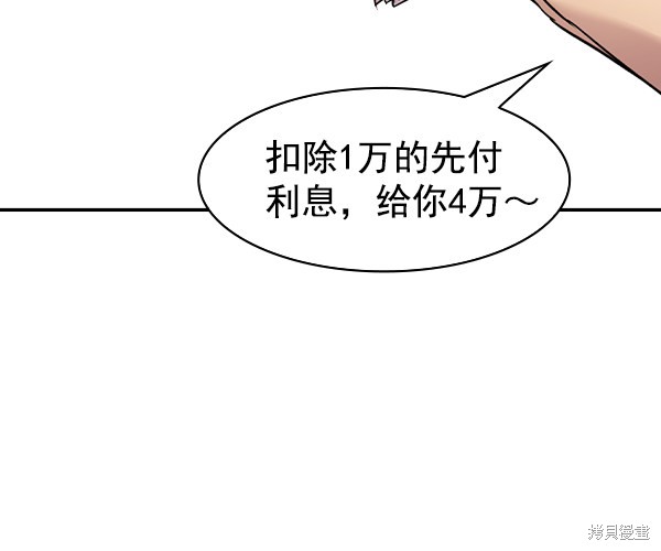 《实力至上校园》漫画最新章节第2季034话免费下拉式在线观看章节第【56】张图片