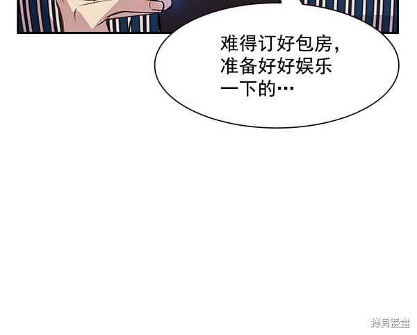 《实力至上校园》漫画最新章节第94话免费下拉式在线观看章节第【46】张图片