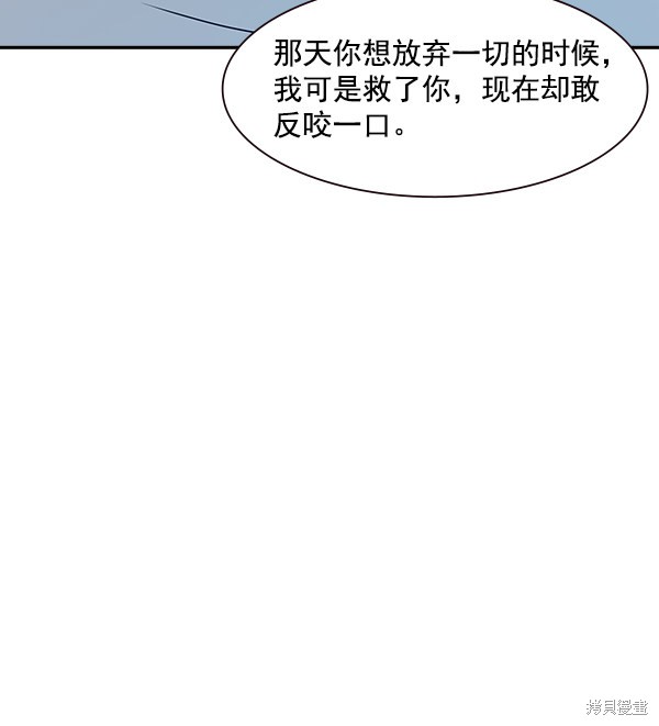 《实力至上校园》漫画最新章节第89话免费下拉式在线观看章节第【44】张图片