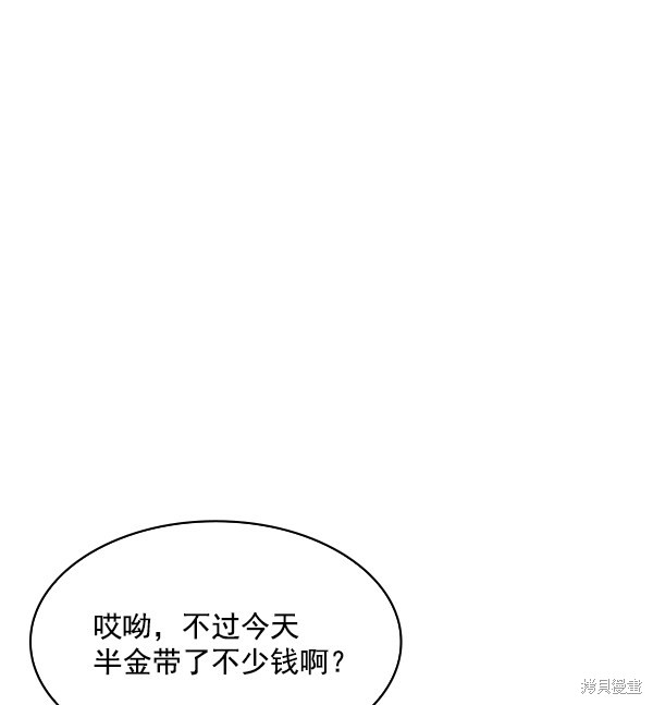 《实力至上校园》漫画最新章节第78话免费下拉式在线观看章节第【84】张图片