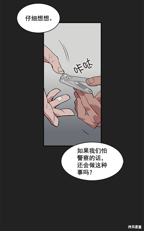 《实力至上校园》漫画最新章节第7话免费下拉式在线观看章节第【40】张图片