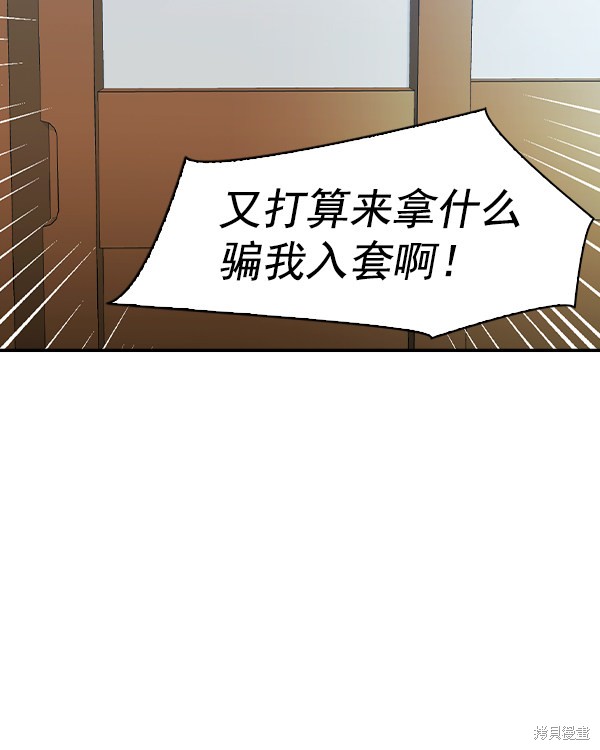 《实力至上校园》漫画最新章节第2季032话免费下拉式在线观看章节第【14】张图片