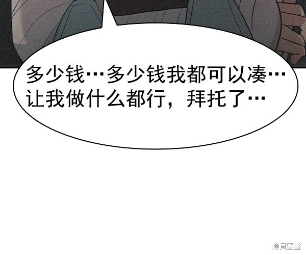 《实力至上校园》漫画最新章节第2季038话免费下拉式在线观看章节第【127】张图片