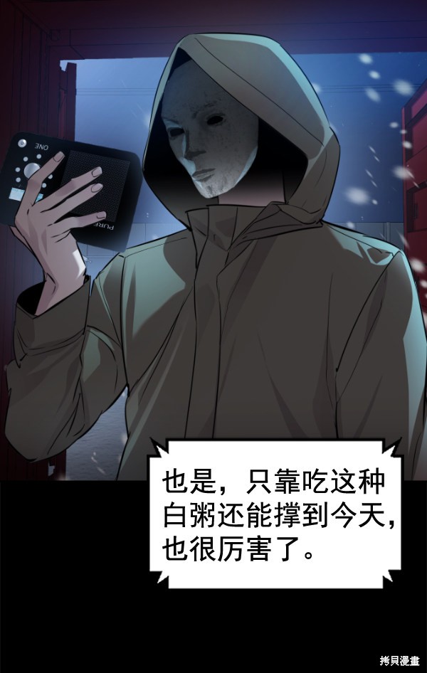 《实力至上校园》漫画最新章节第2季051话免费下拉式在线观看章节第【116】张图片