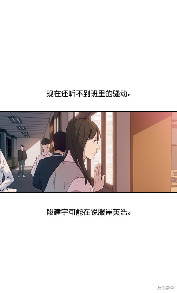 《实力至上校园》漫画最新章节第14话免费下拉式在线观看章节第【49】张图片