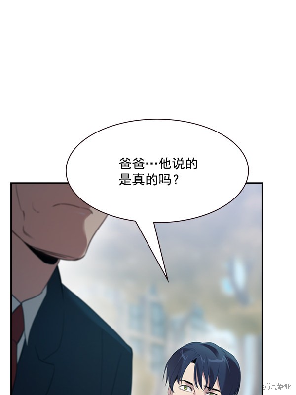 《实力至上校园》漫画最新章节第2季002话免费下拉式在线观看章节第【8】张图片