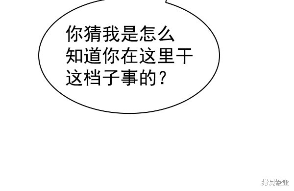 《实力至上校园》漫画最新章节第2季048话免费下拉式在线观看章节第【8】张图片