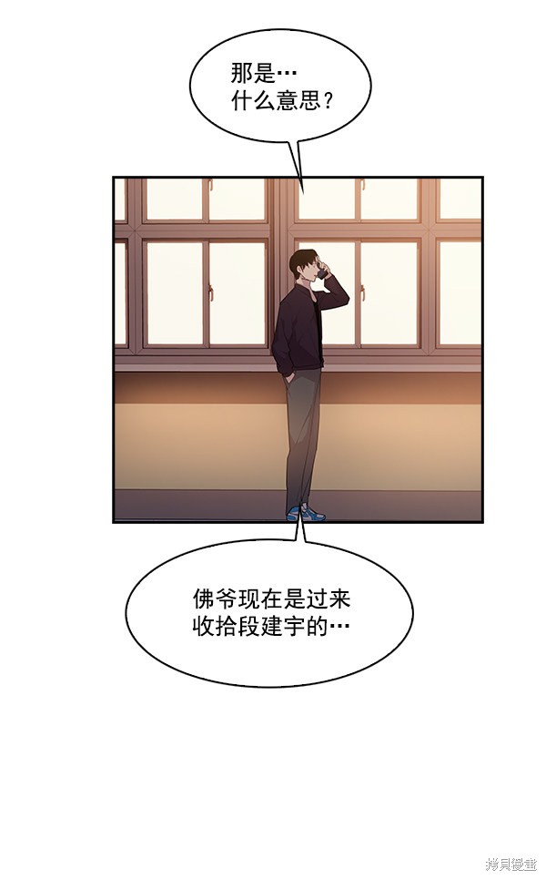 《实力至上校园》漫画最新章节第11话免费下拉式在线观看章节第【92】张图片