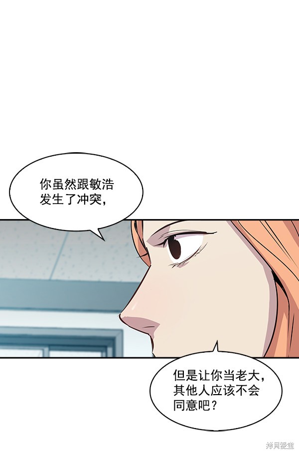 《实力至上校园》漫画最新章节第34话免费下拉式在线观看章节第【79】张图片