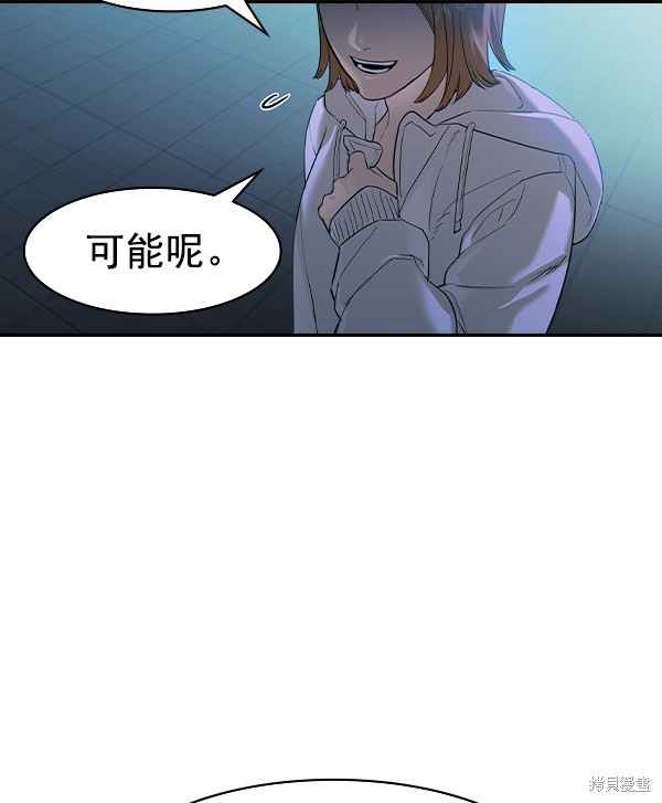 《实力至上校园》漫画最新章节第2季024话免费下拉式在线观看章节第【35】张图片