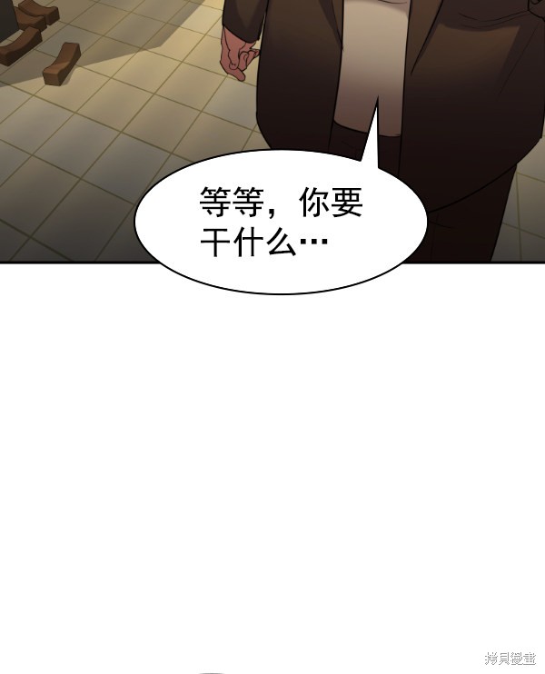 《实力至上校园》漫画最新章节第2季027话免费下拉式在线观看章节第【46】张图片