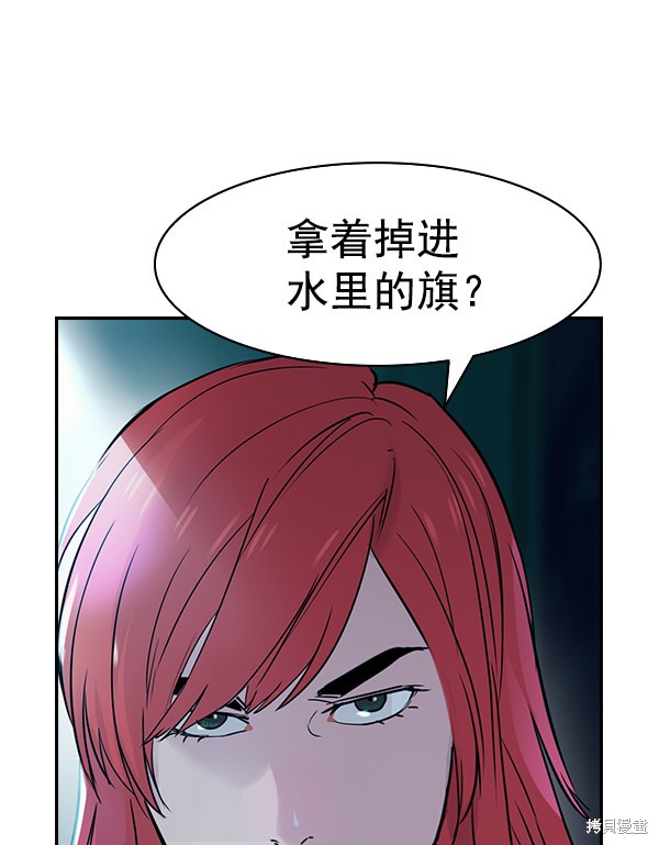 《实力至上校园》漫画最新章节第2季013话免费下拉式在线观看章节第【93】张图片