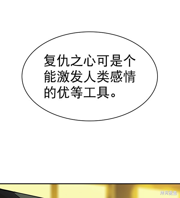 《实力至上校园》漫画最新章节第2季058话免费下拉式在线观看章节第【84】张图片