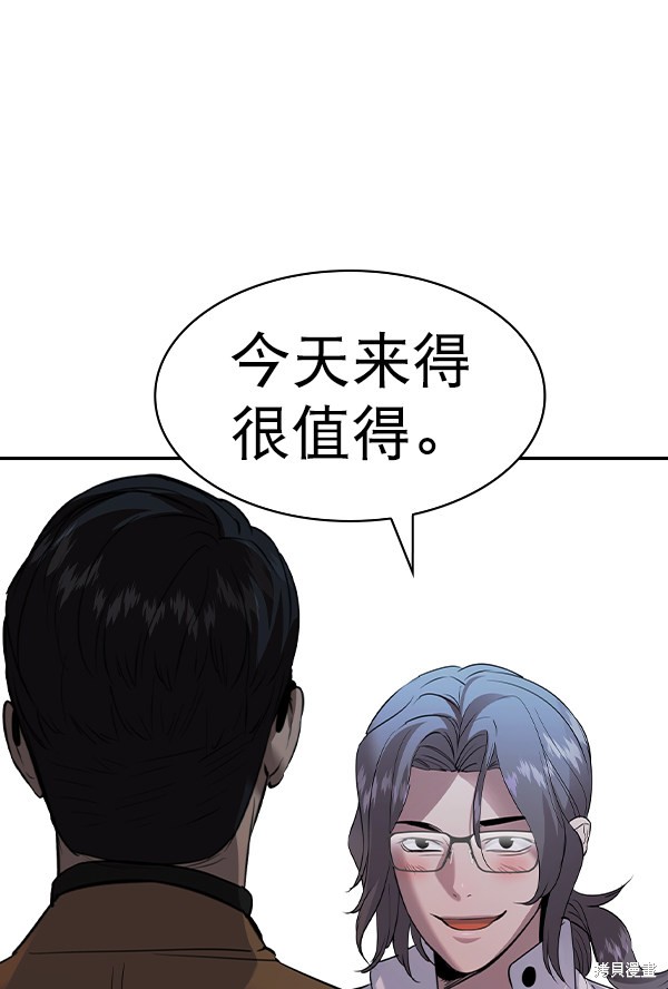 《实力至上校园》漫画最新章节第2季057话免费下拉式在线观看章节第【66】张图片