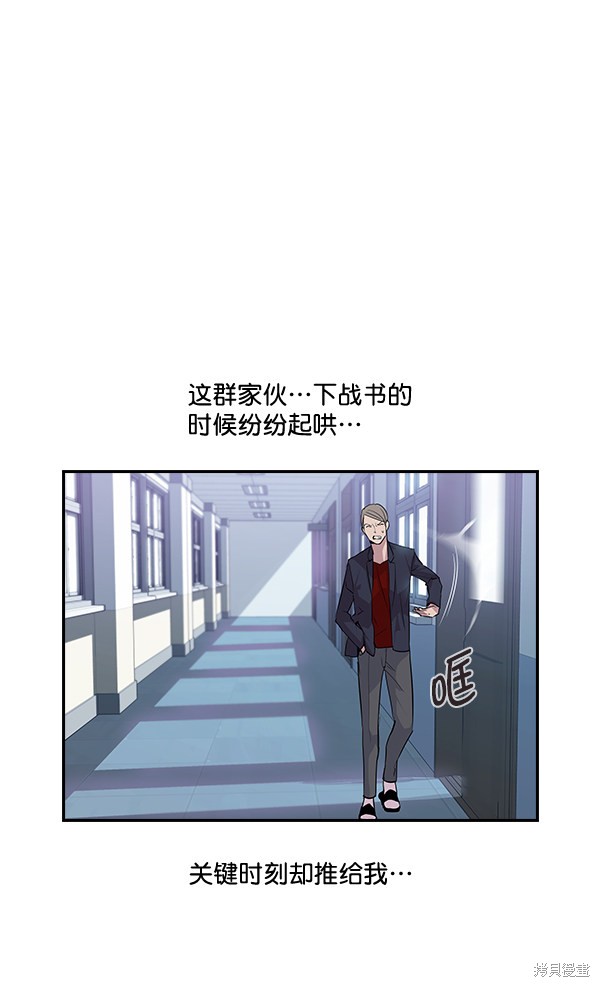 《实力至上校园》漫画最新章节第7话免费下拉式在线观看章节第【57】张图片