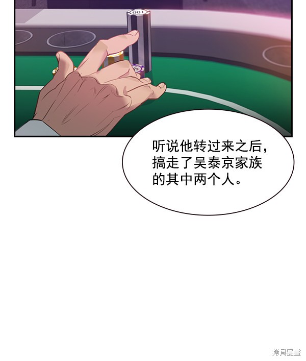 《实力至上校园》漫画最新章节第2季002话免费下拉式在线观看章节第【34】张图片