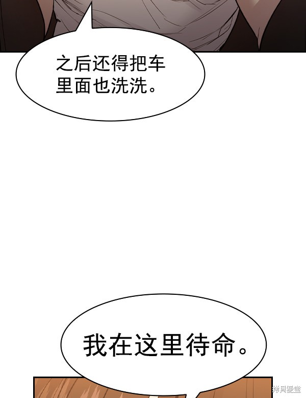 《实力至上校园》漫画最新章节第2季026话免费下拉式在线观看章节第【88】张图片