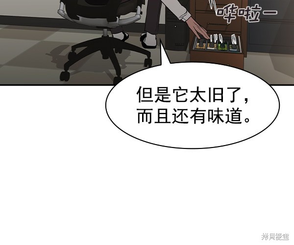 《实力至上校园》漫画最新章节第2季034话免费下拉式在线观看章节第【47】张图片