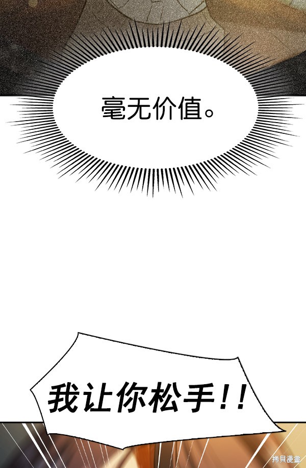 《实力至上校园》漫画最新章节第2季049话免费下拉式在线观看章节第【52】张图片